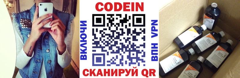 Кодеин напиток Lean (лин)  купить наркотики цена  Железногорск-Илимский 