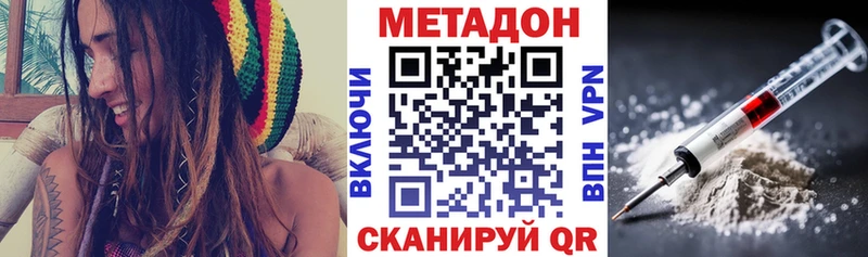 Метадон methadone  сколько стоит  Железногорск-Илимский 
